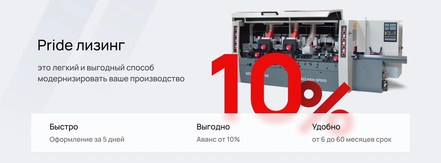 Лизинговые партнёры компании ПРАЙД